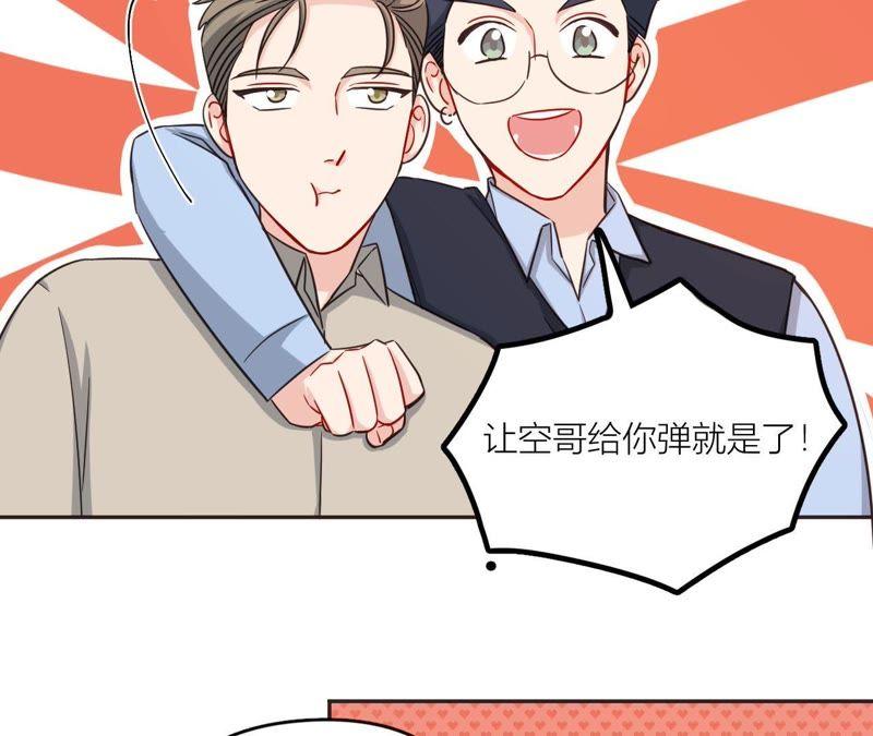 在座的都是废物 第38话 危机重重的开机宴 第26页