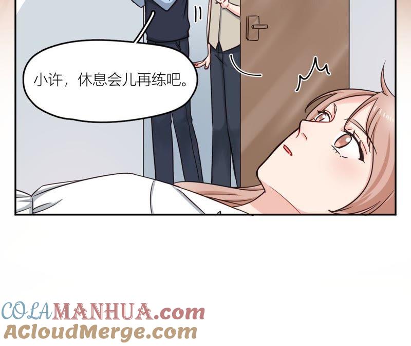 在座的都是废物 第38话 危机重重的开机宴 第13页