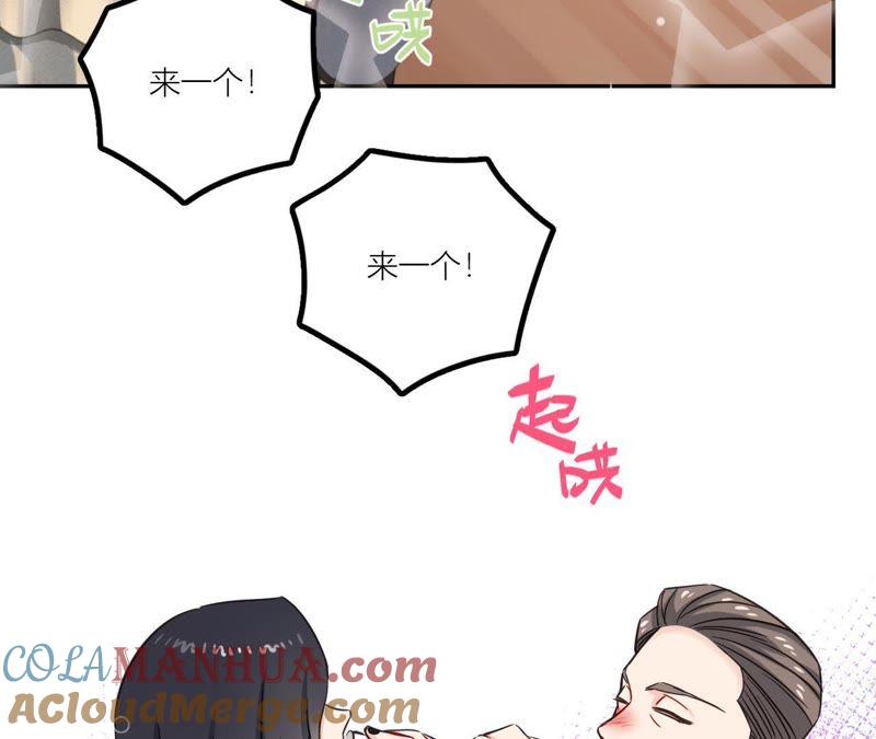 在座的都是废物 第38话 危机重重的开机宴 第49页