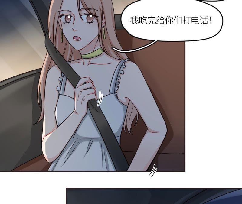 在座的都是废物 第38话 危机重重的开机宴 第38页