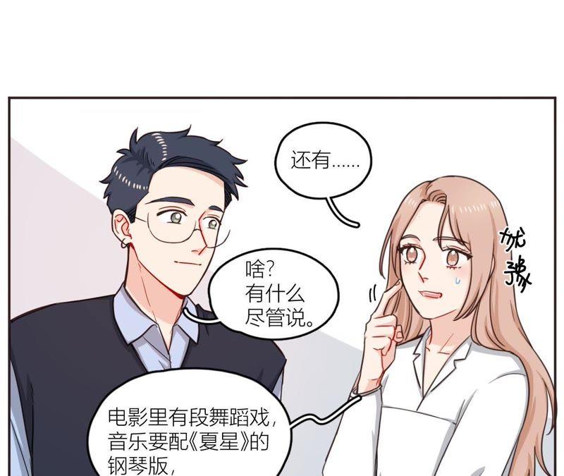 在座的都是废物 第38话 危机重重的开机宴 第24页
