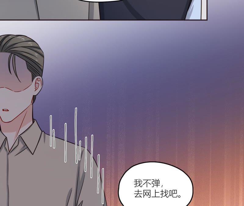 在座的都是废物 第38话 危机重重的开机宴 第29页