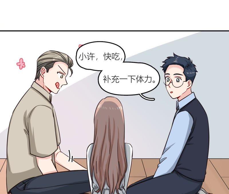 在座的都是废物 第38话 危机重重的开机宴 第14页