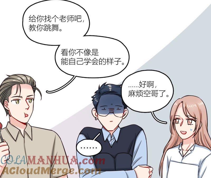 在座的都是废物 第38话 危机重重的开机宴 第22页