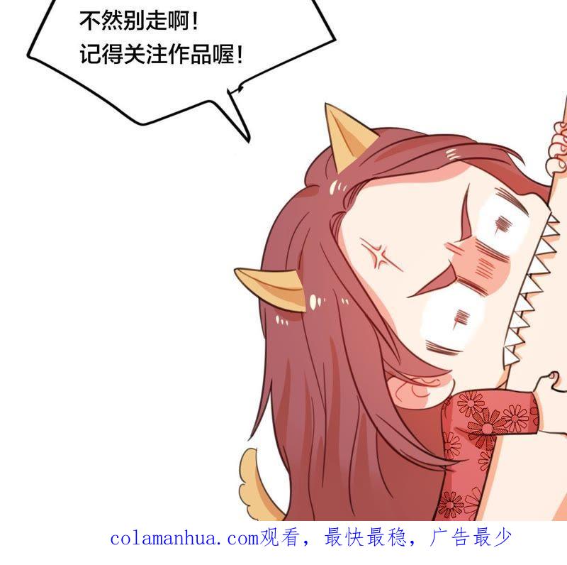 在座的都是废物 第38话 危机重重的开机宴 第68页
