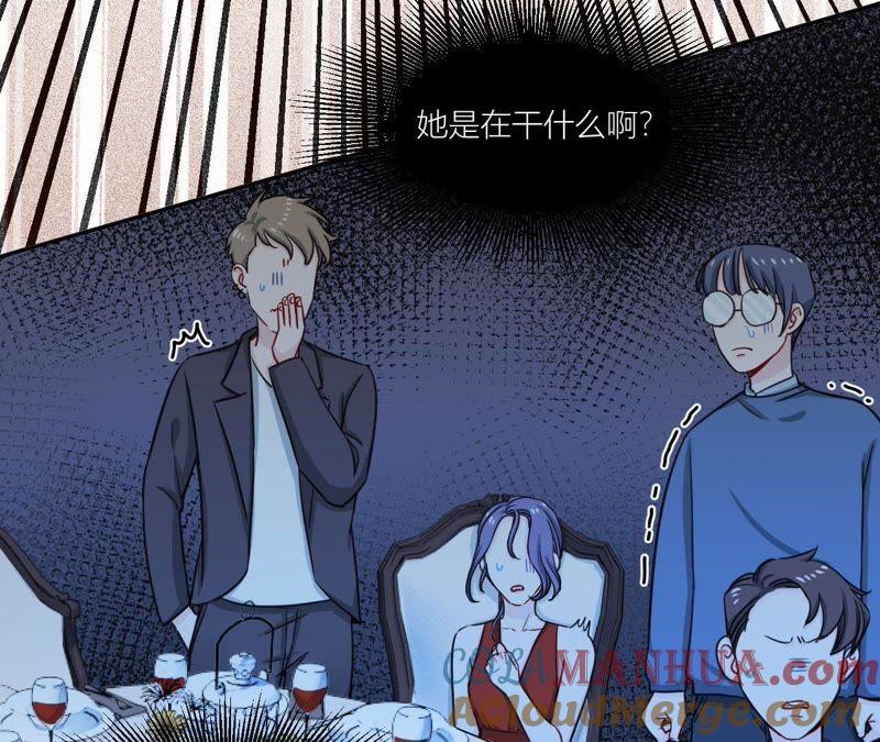 在座的都是废物 第38话 危机重重的开机宴 第58页