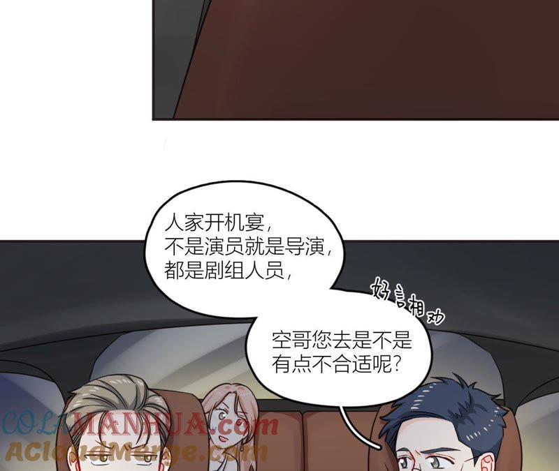 在座的都是废物 第38话 危机重重的开机宴 第40页