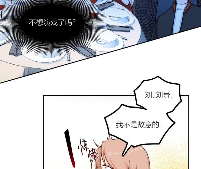 在座的都是废物 第38话 危机重重的开机宴 第59页
