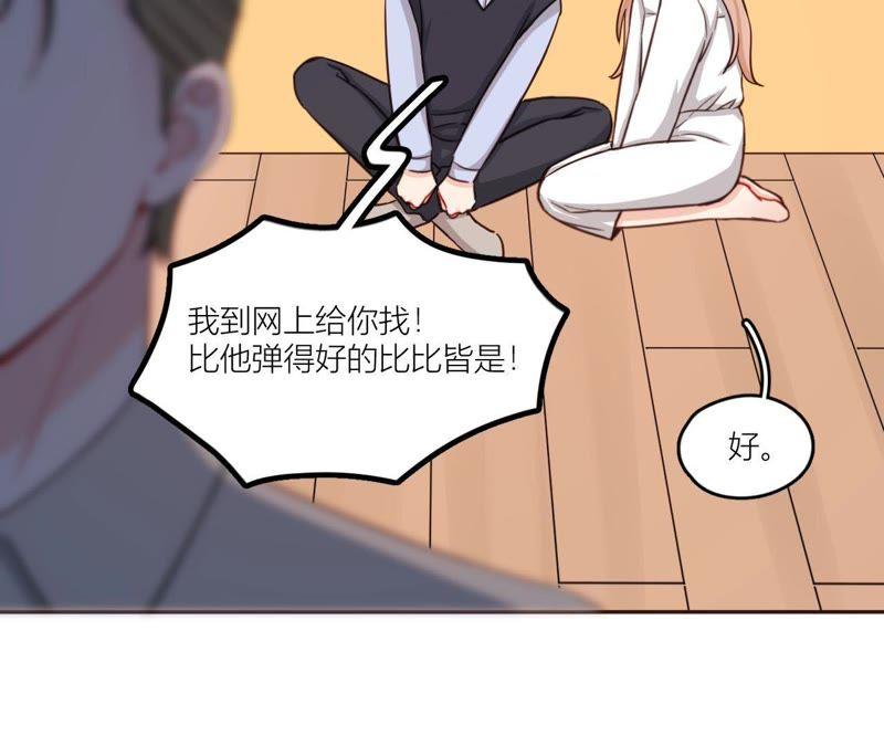 在座的都是废物 第38话 危机重重的开机宴 第33页