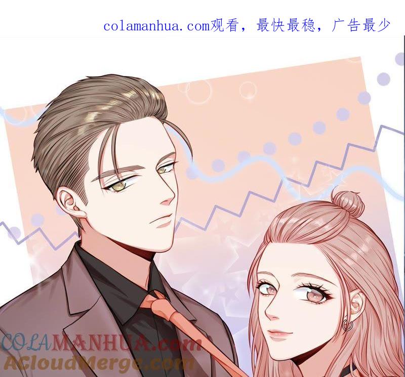 在座的都是废物 第38话 危机重重的开机宴 第1页
