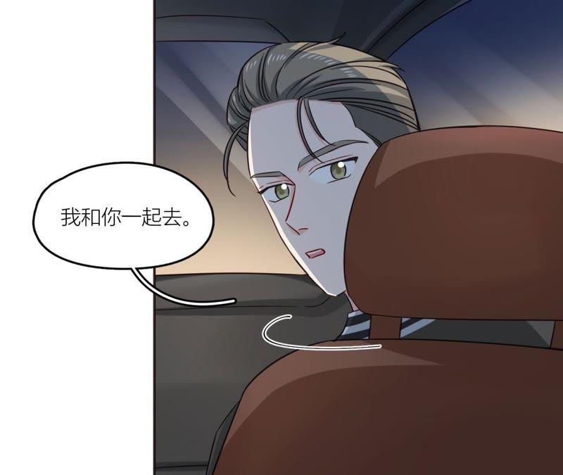在座的都是废物 第38话 危机重重的开机宴 第39页