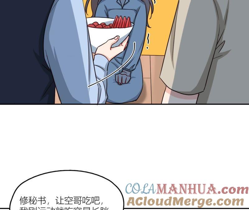 在座的都是废物 第38话 危机重重的开机宴 第19页