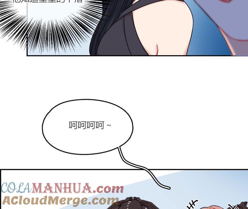 在座的都是废物 第39话 是导演害了她？！ 第46页