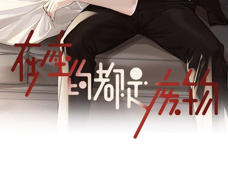 在座的都是废物 第39话 是导演害了她？！ 第2页