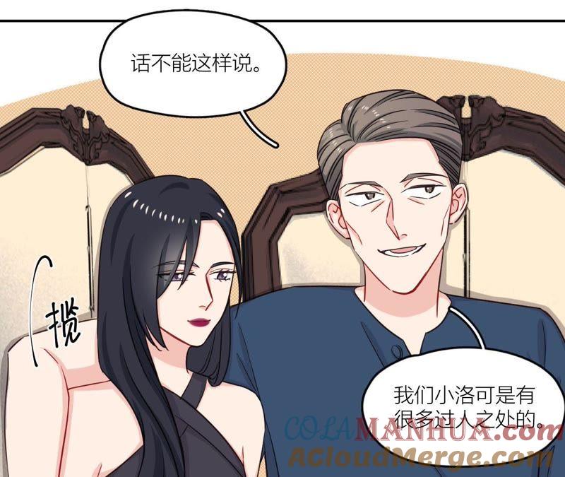 在座的都是废物 第39话 是导演害了她？！ 第31页