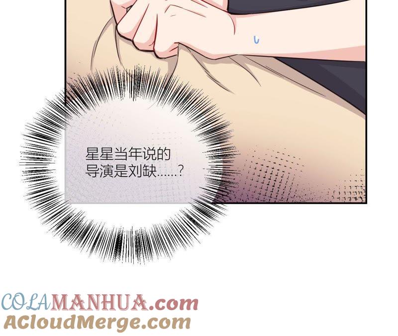 在座的都是废物 第39话 是导演害了她？！ 第43页