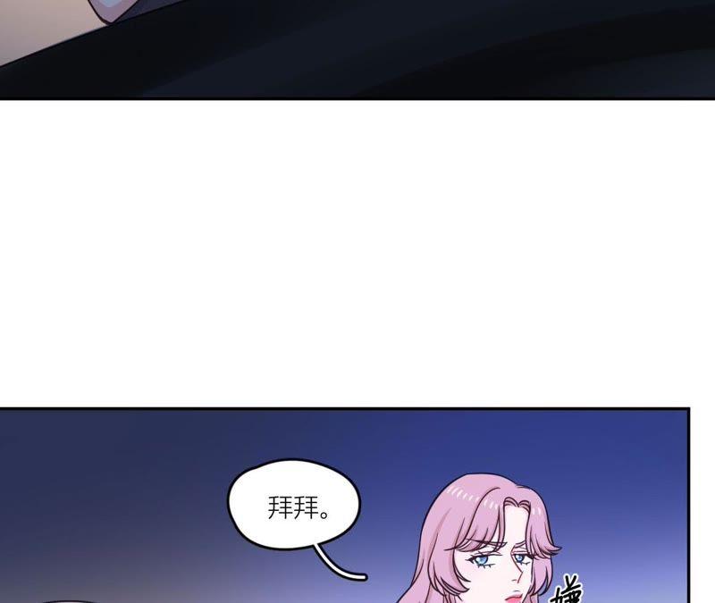 在座的都是废物 第39话 是导演害了她？！ 第56页
