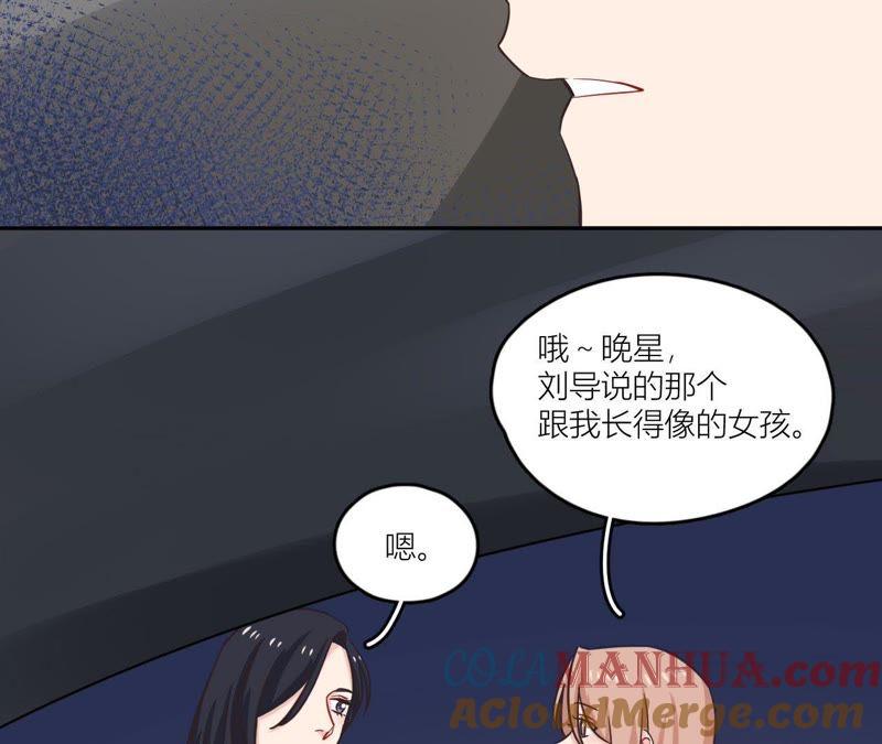 在座的都是废物 第39话 是导演害了她？！ 第67页