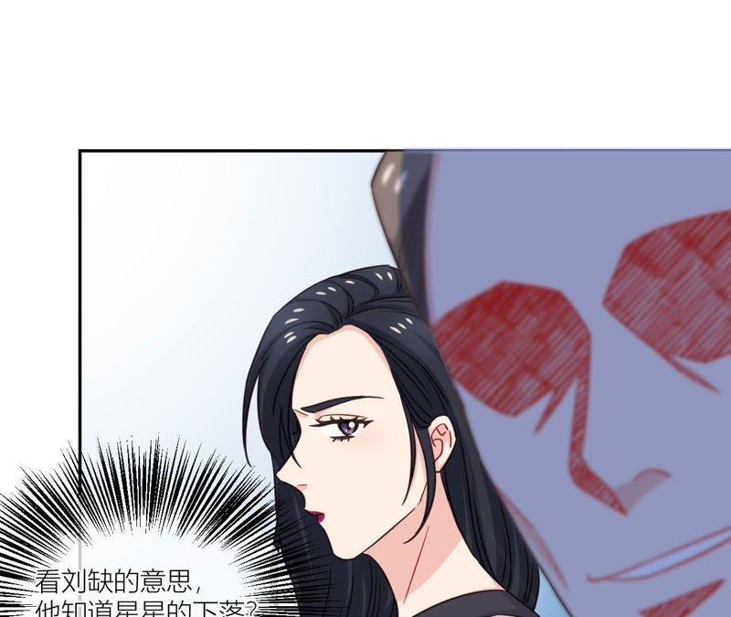 在座的都是废物 第39话 是导演害了她？！ 第45页