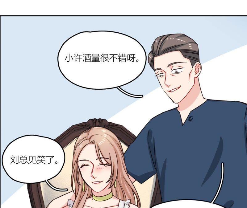 在座的都是废物 第39话 是导演害了她？！ 第20页