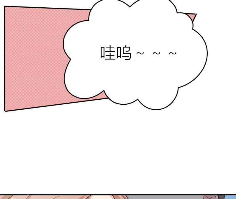 在座的都是废物 第39话 是导演害了她？！ 第18页