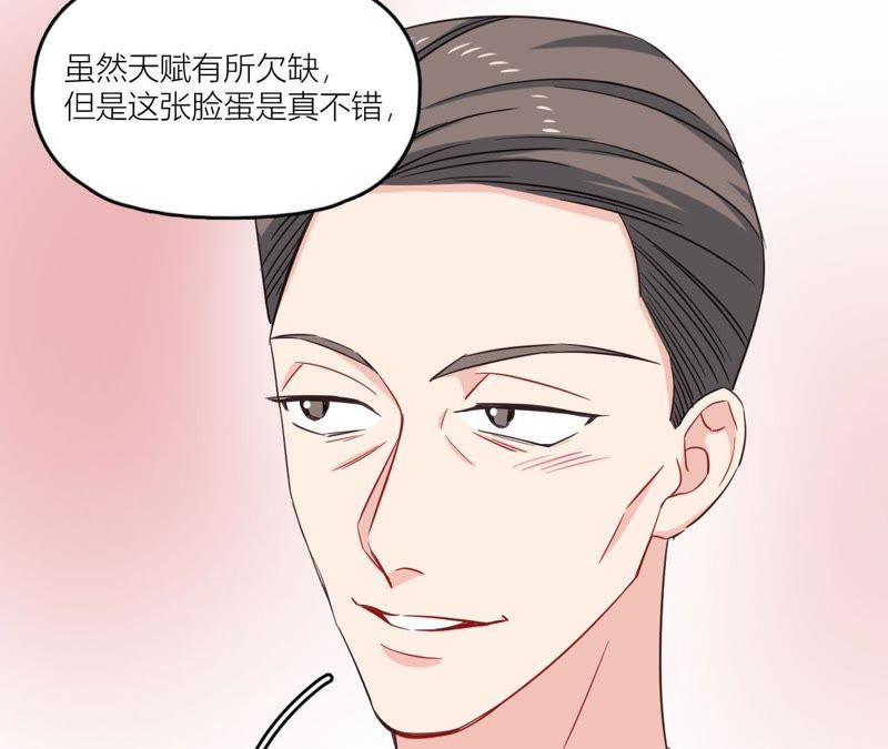 在座的都是废物 第39话 是导演害了她？！ 第35页