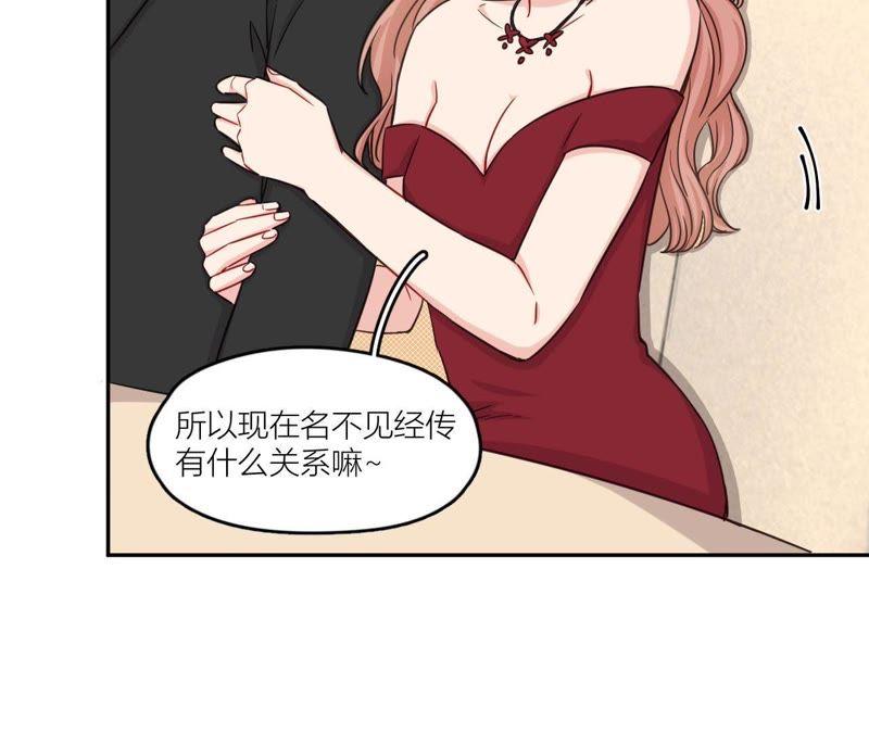 在座的都是废物 第39话 是导演害了她？！ 第30页