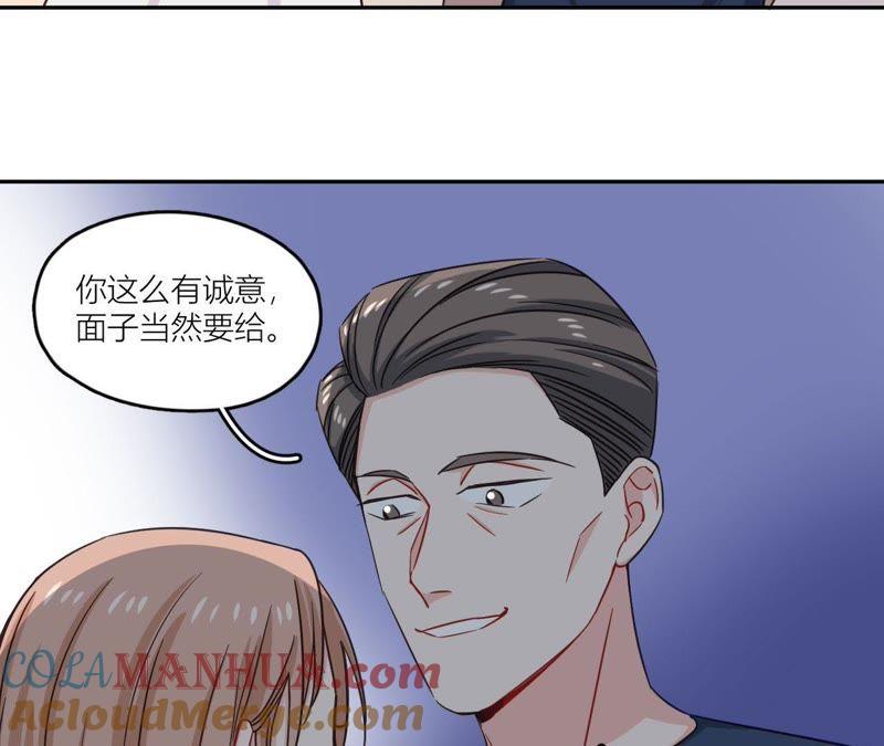 在座的都是废物 第39话 是导演害了她？！ 第16页