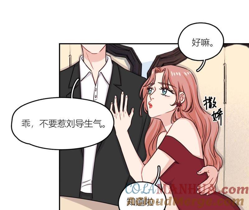 在座的都是废物 第39话 是导演害了她？！ 第52页