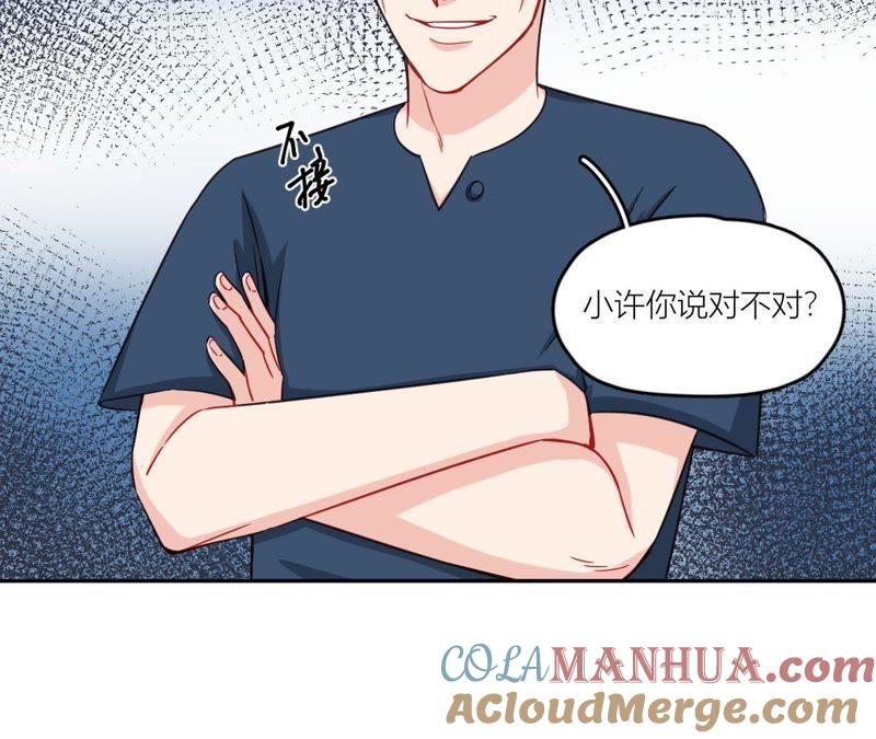 在座的都是废物 第39话 是导演害了她？！ 第7页