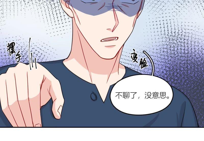 在座的都是废物 第39话 是导演害了她？！ 第51页