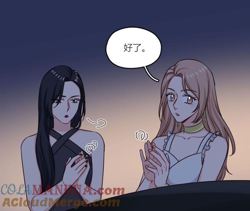 在座的都是废物 第39话 是导演害了她？！ 第55页