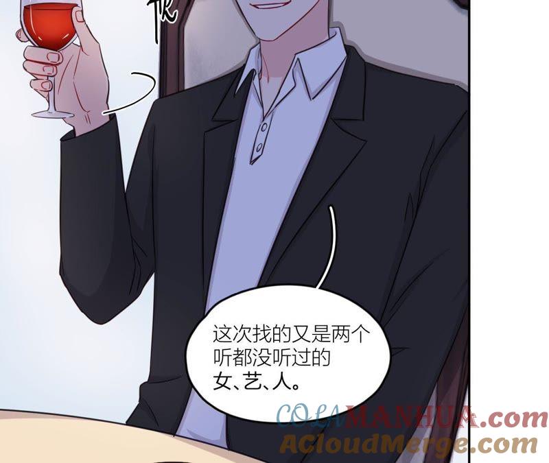 在座的都是废物 第39话 是导演害了她？！ 第28页