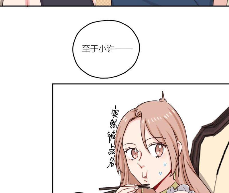 在座的都是废物 第39话 是导演害了她？！ 第33页