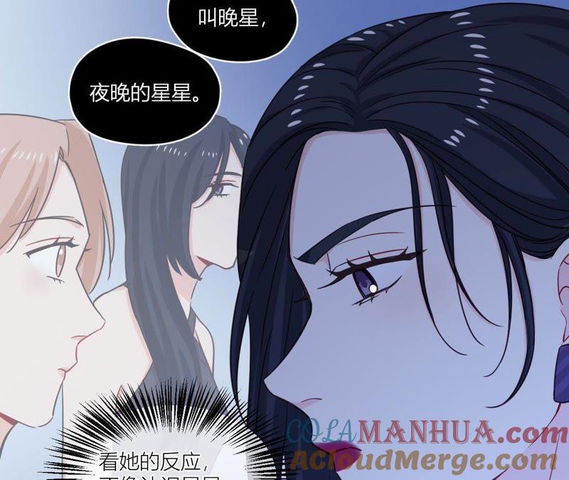 在座的都是废物 第39话 是导演害了她？！ 第61页