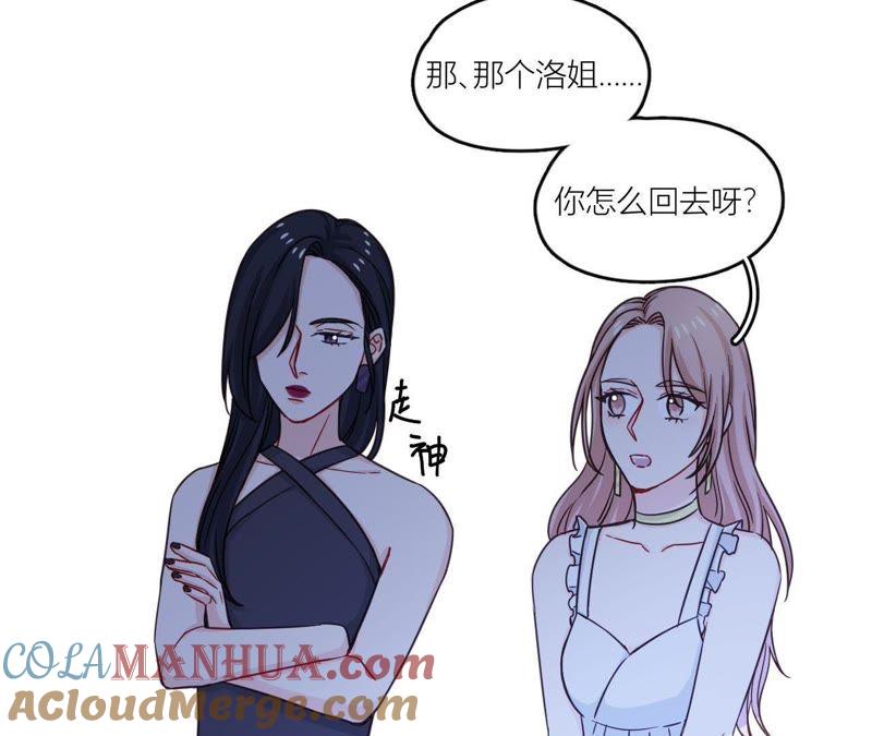 在座的都是废物 第39话 是导演害了她？！ 第58页