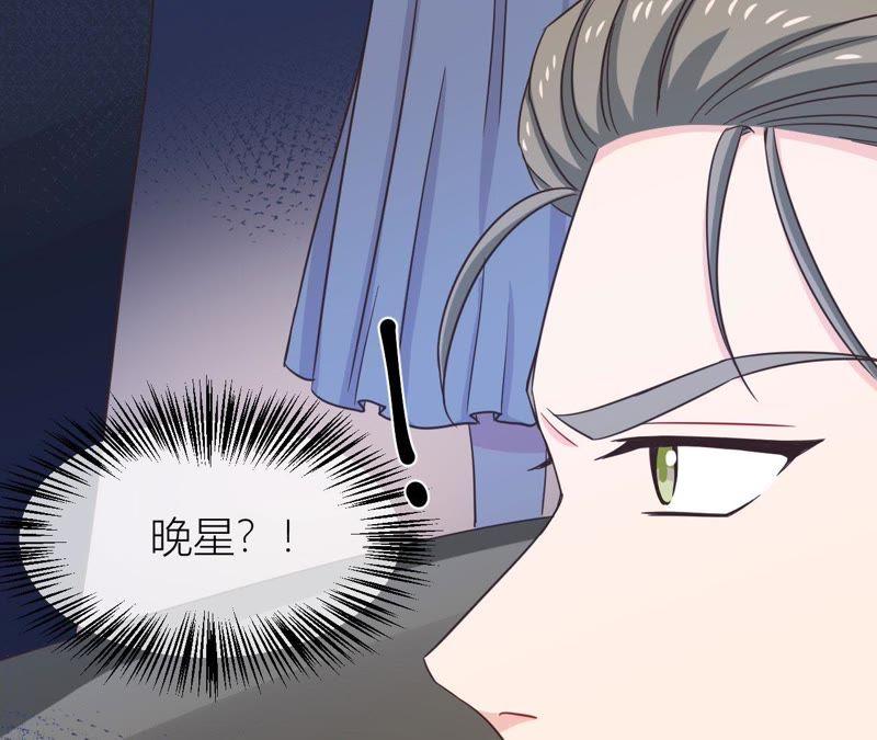 在座的都是废物 第39话 是导演害了她？！ 第66页