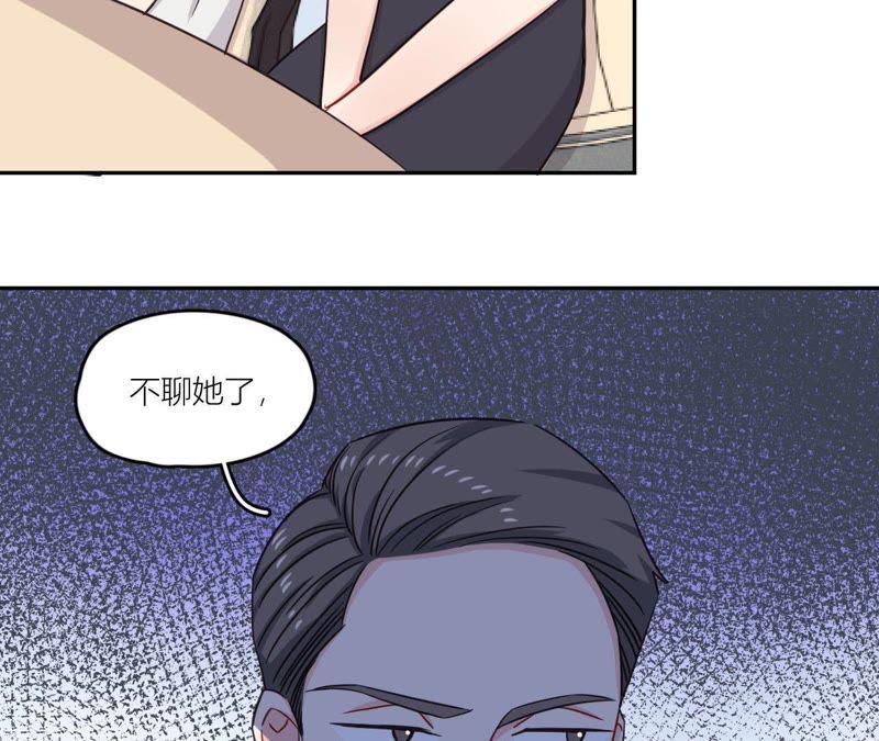 在座的都是废物 第39话 是导演害了她？！ 第50页