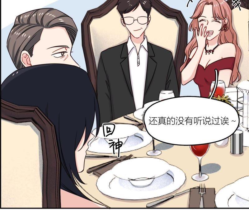 在座的都是废物 第39话 是导演害了她？！ 第47页