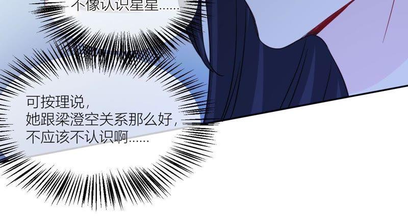 在座的都是废物 第39话 是导演害了她？！ 第62页