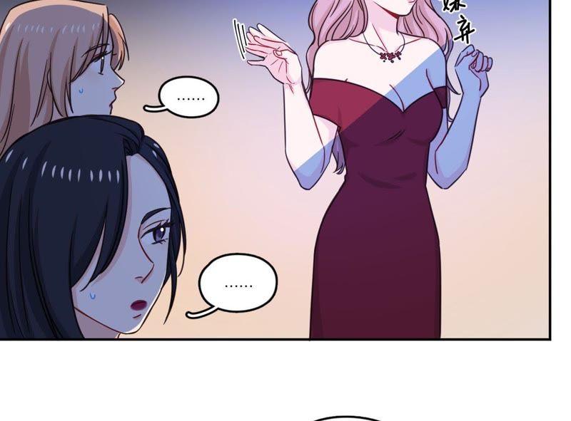 在座的都是废物 第39话 是导演害了她？！ 第57页