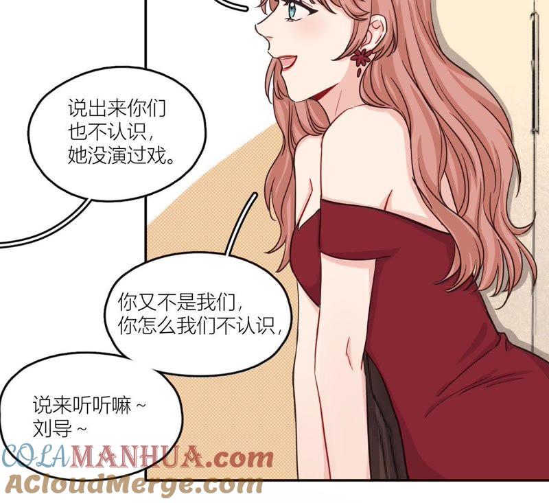 在座的都是废物 第39话 是导演害了她？！ 第37页