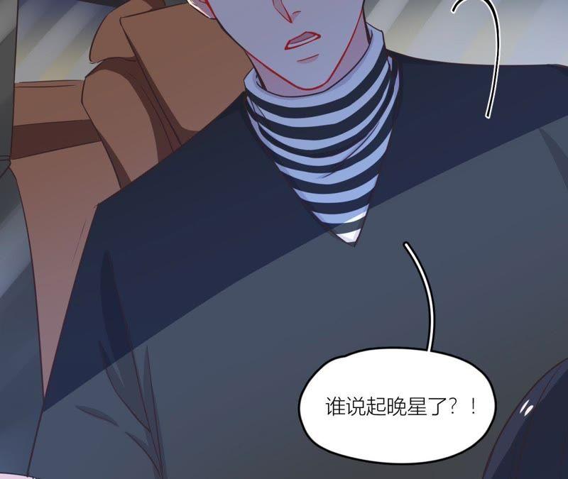 在座的都是废物 第39话 是导演害了她？！ 第72页