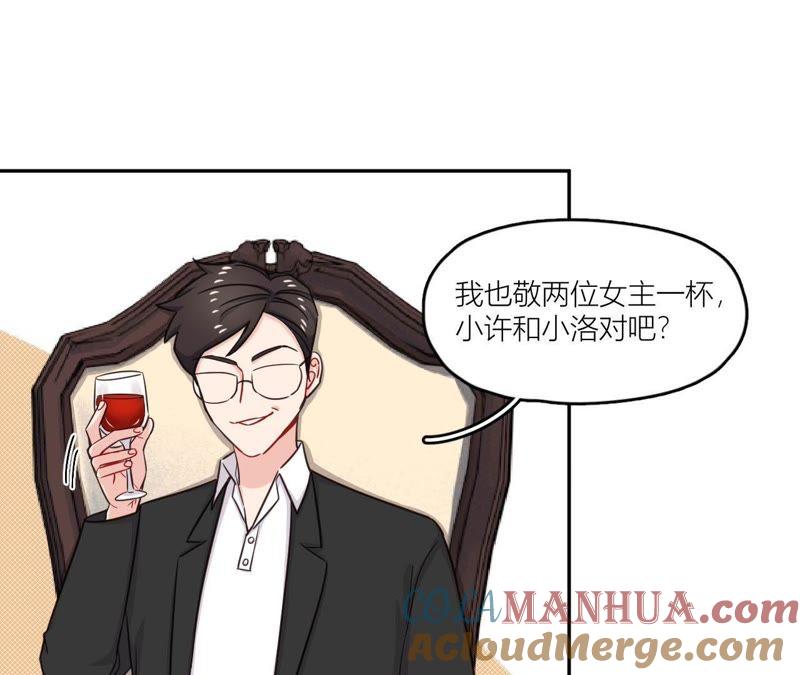 在座的都是废物 第39话 是导演害了她？！ 第25页