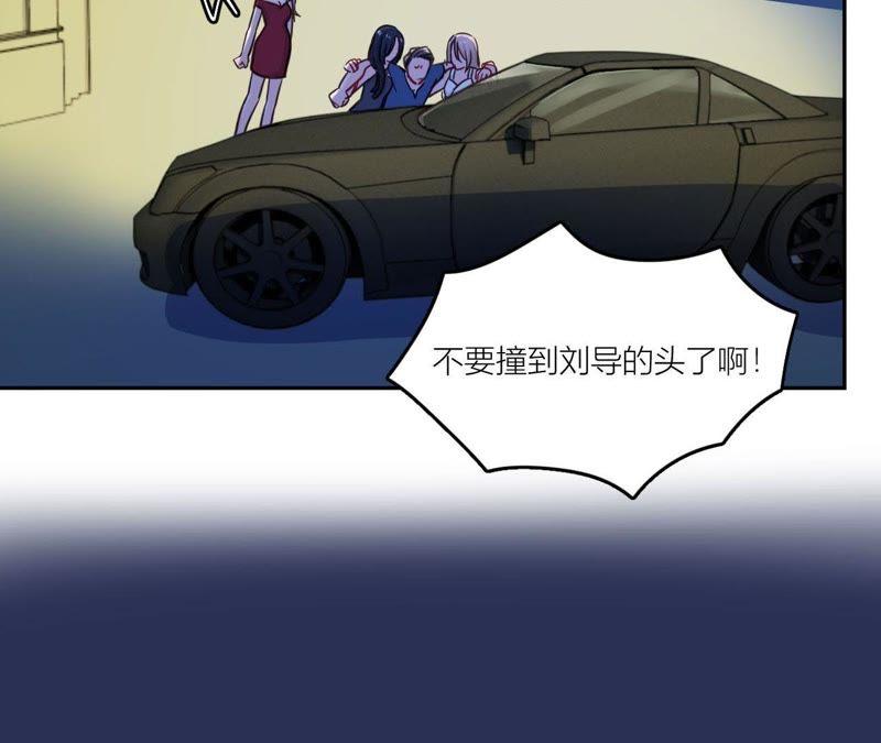 在座的都是废物 第39话 是导演害了她？！ 第54页
