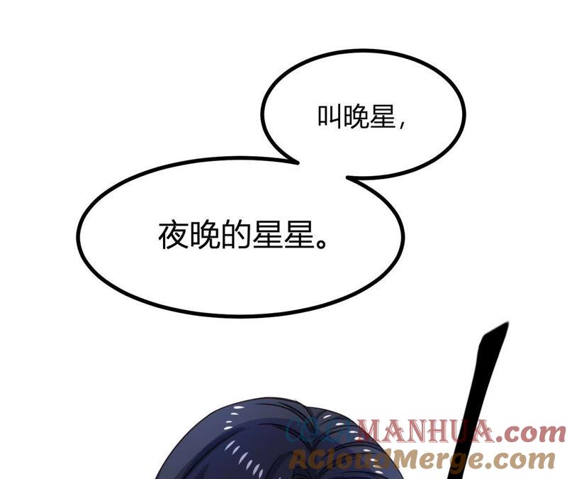 在座的都是废物 第39话 是导演害了她？！ 第40页