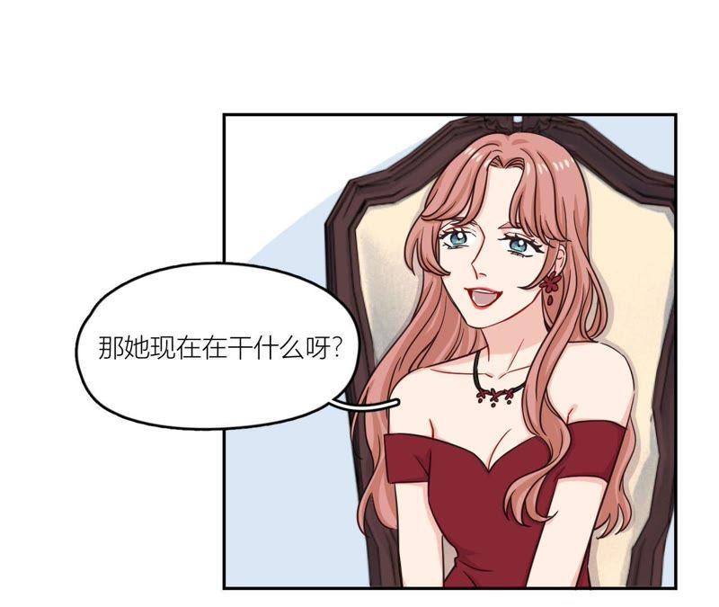 在座的都是废物 第39话 是导演害了她？！ 第48页