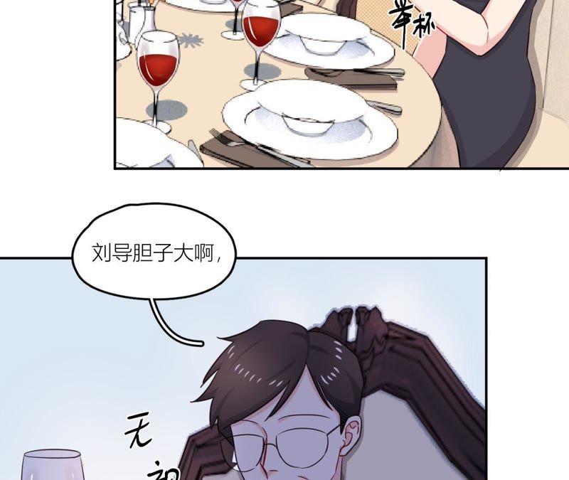 在座的都是废物 第39话 是导演害了她？！ 第27页