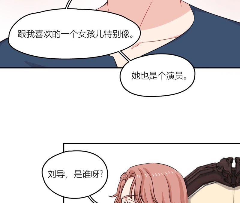 在座的都是废物 第39话 是导演害了她？！ 第36页