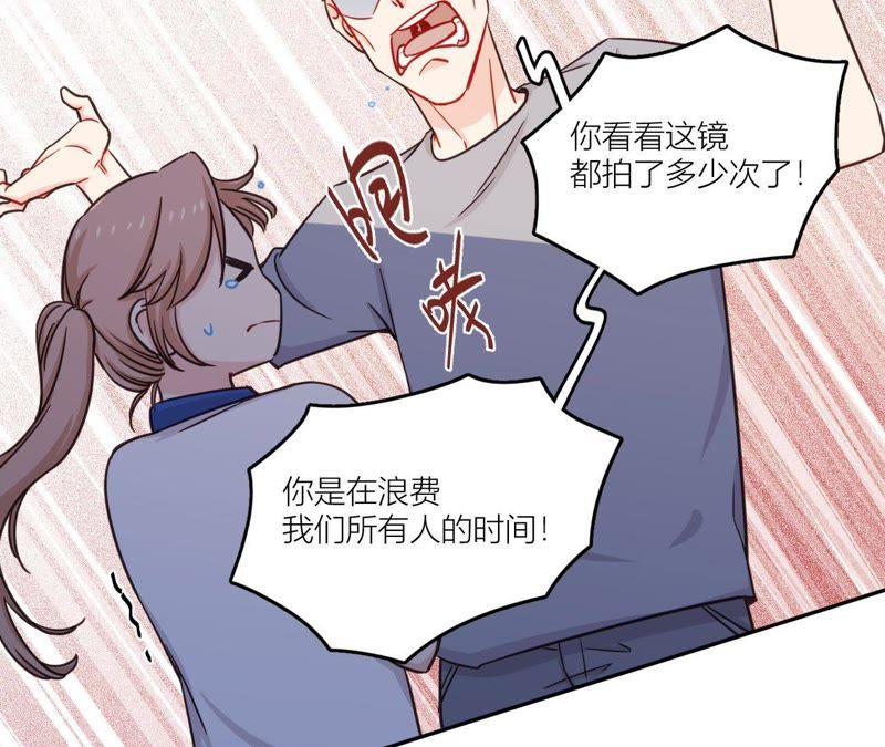 在座的都是废物 第40话 少女的心事 第69页